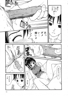 [Sukekiyo] Sounyuu - page 11