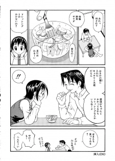 [Sukekiyo] Sounyuu - page 20