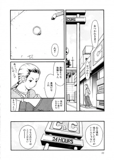[Sukekiyo] Sounyuu - page 22
