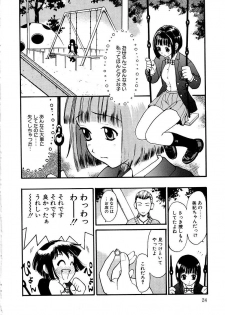 [Sukekiyo] Sounyuu - page 24