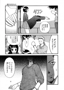 [Sukekiyo] Sounyuu - page 25