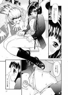 [Sukekiyo] Sounyuu - page 27