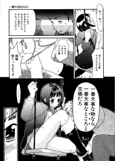 [Sukekiyo] Sounyuu - page 29