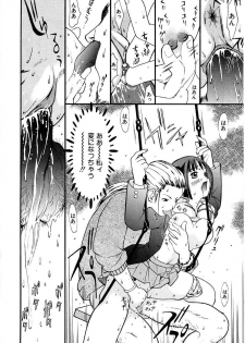[Sukekiyo] Sounyuu - page 32