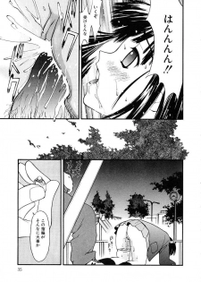 [Sukekiyo] Sounyuu - page 35