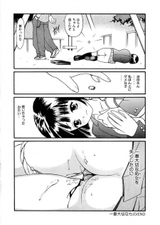 [Sukekiyo] Sounyuu - page 36
