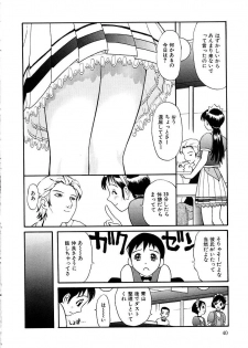 [Sukekiyo] Sounyuu - page 40