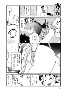 [Sukekiyo] Sounyuu - page 42