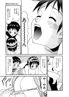 [Sukekiyo] Sounyuu - page 45