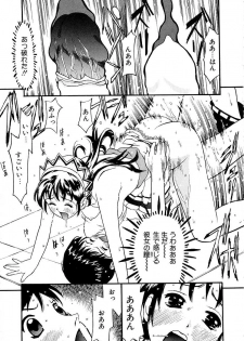 [Sukekiyo] Sounyuu - page 49
