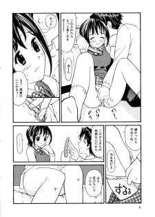 [Sukekiyo] Sounyuu - page 8