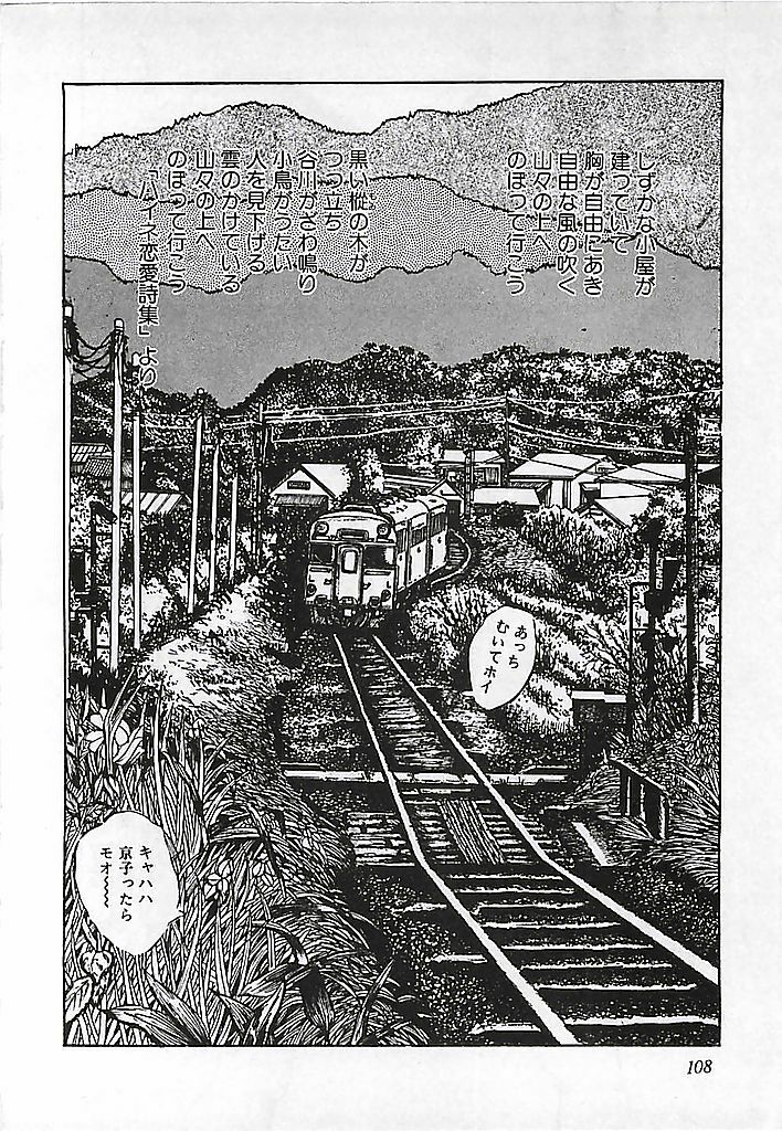 [Deizu Nin] Kikenyo Baby page 111 full