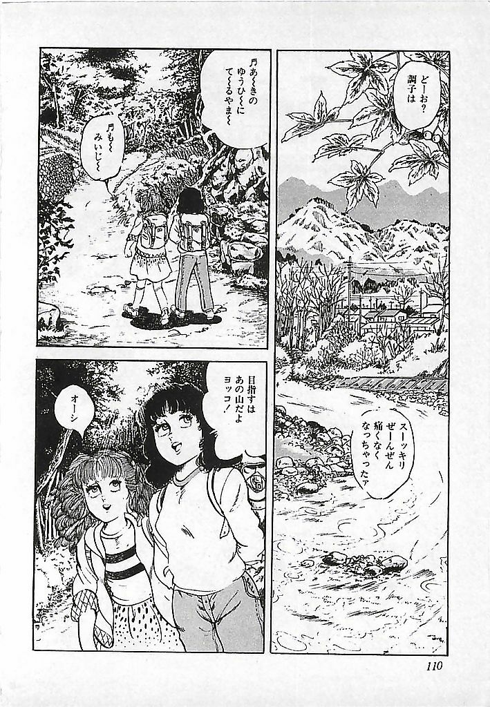 [Deizu Nin] Kikenyo Baby page 113 full