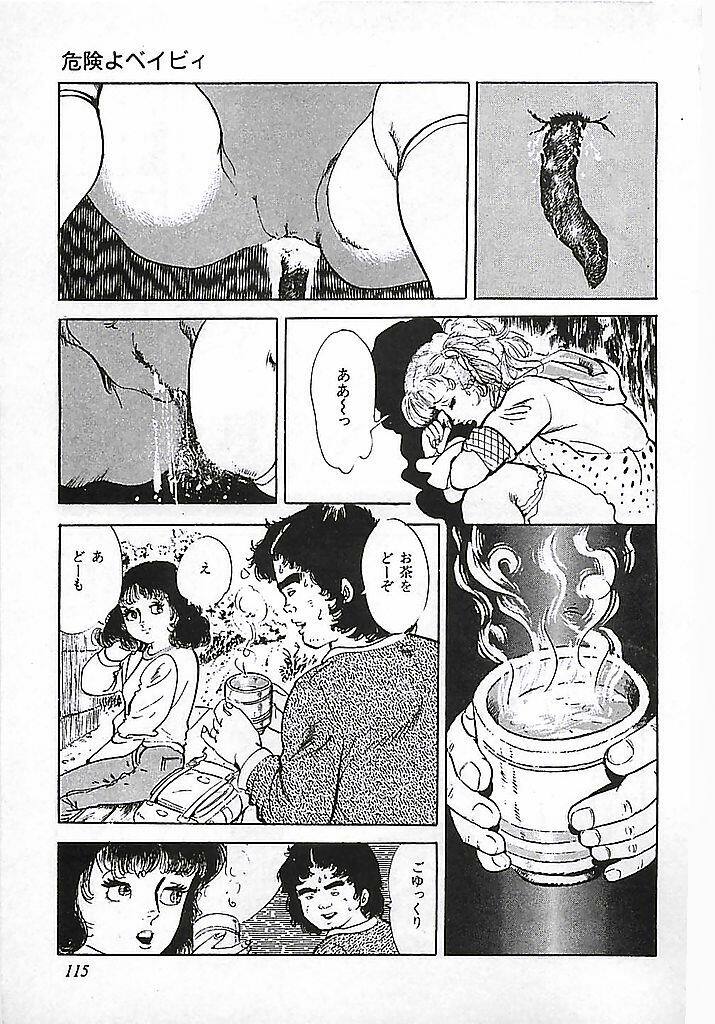 [Deizu Nin] Kikenyo Baby page 118 full
