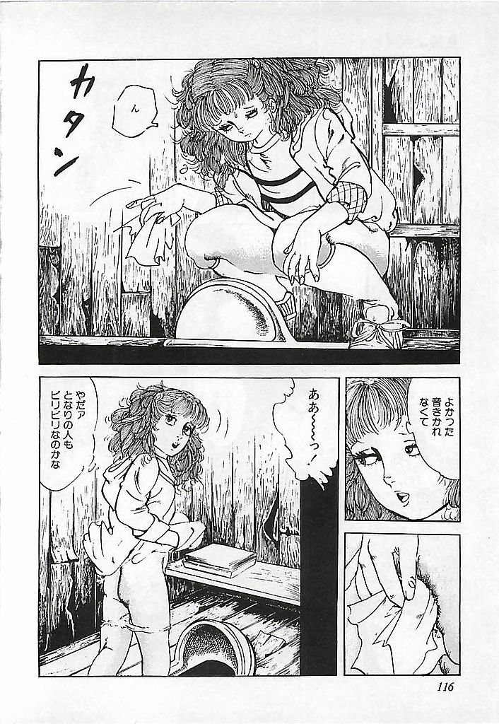 [Deizu Nin] Kikenyo Baby page 119 full