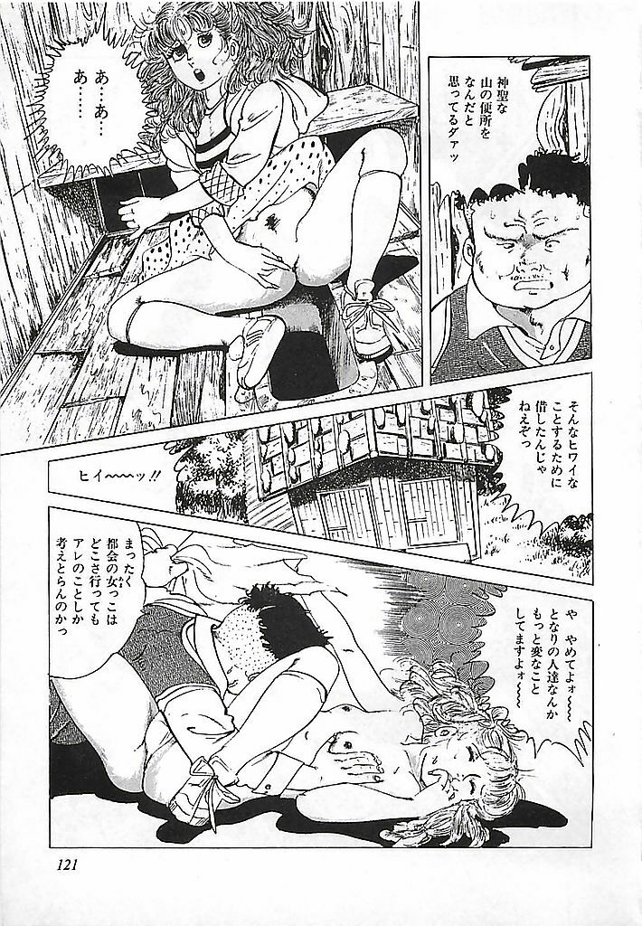 [Deizu Nin] Kikenyo Baby page 124 full