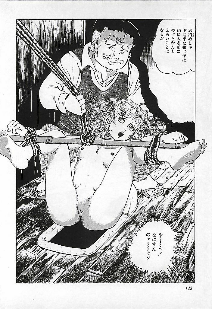 [Deizu Nin] Kikenyo Baby page 125 full
