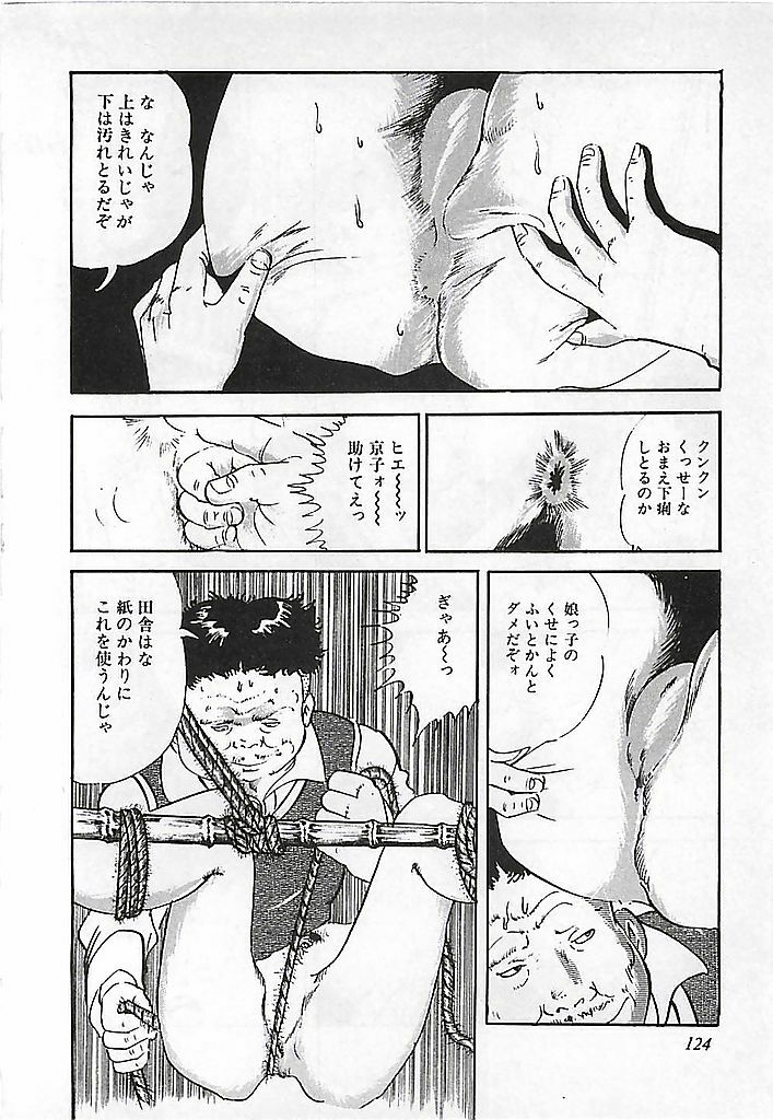 [Deizu Nin] Kikenyo Baby page 127 full