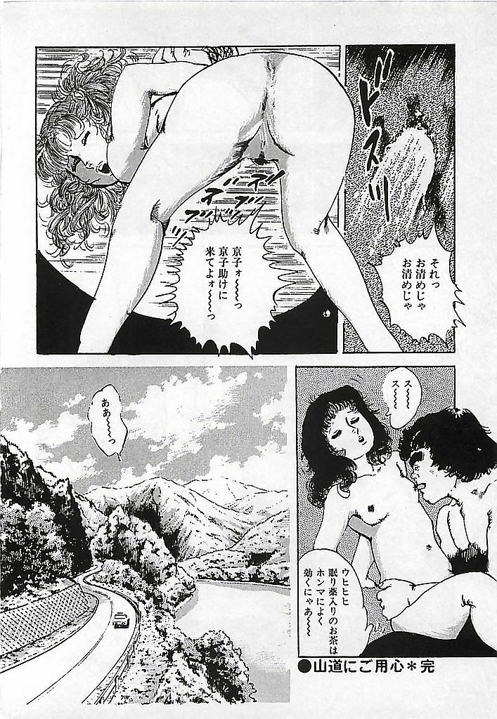 [Deizu Nin] Kikenyo Baby page 129 full