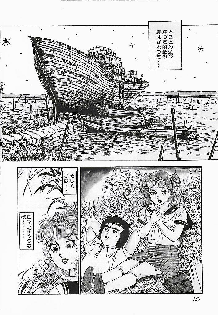 [Deizu Nin] Kikenyo Baby page 133 full