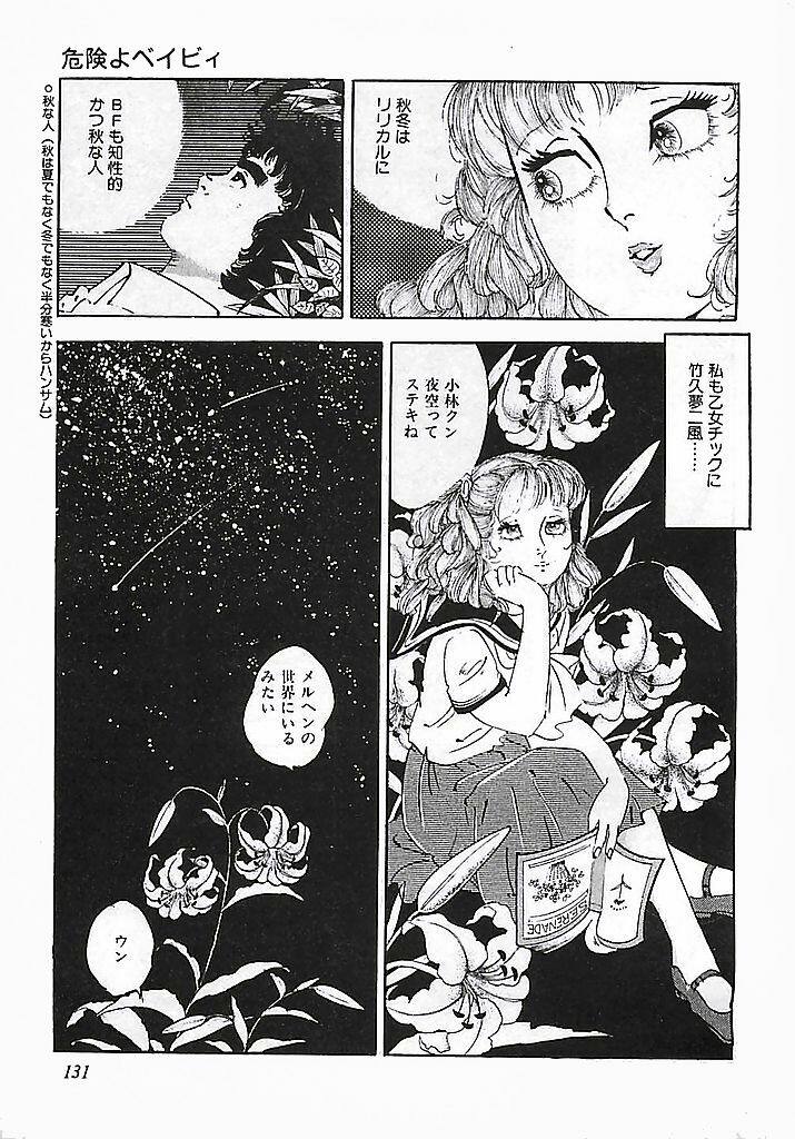 [Deizu Nin] Kikenyo Baby page 134 full