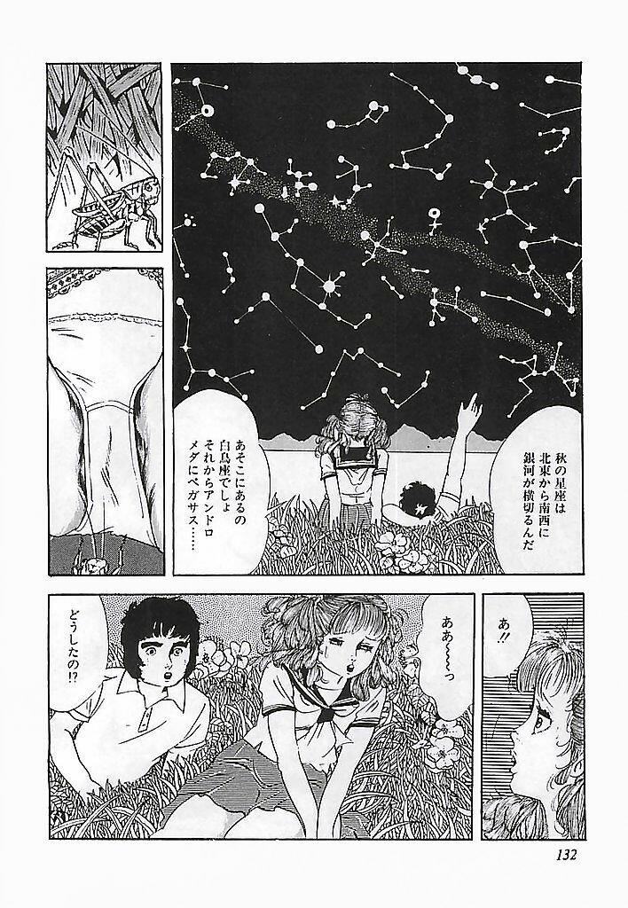 [Deizu Nin] Kikenyo Baby page 135 full