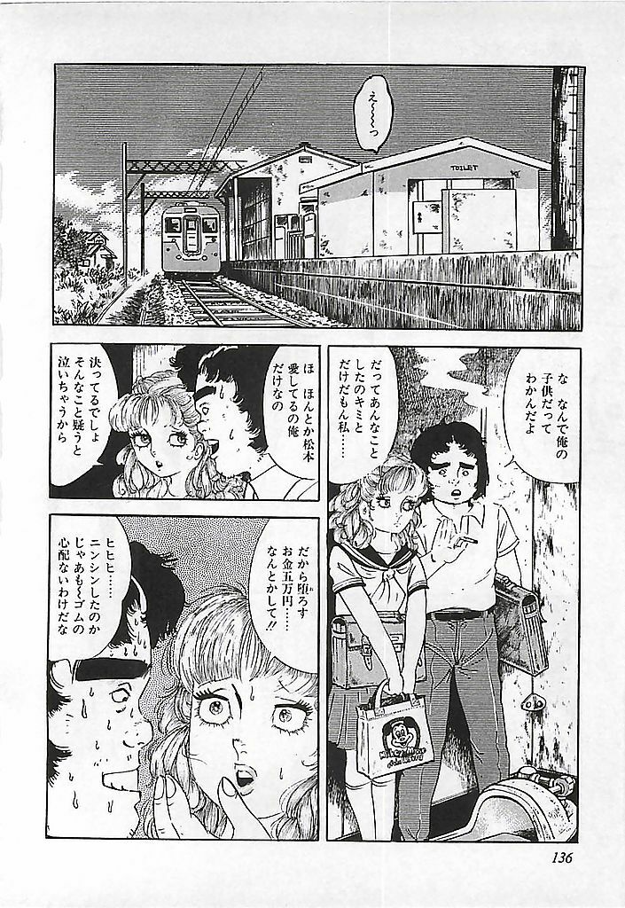 [Deizu Nin] Kikenyo Baby page 139 full