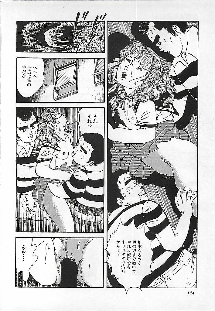 [Deizu Nin] Kikenyo Baby page 147 full