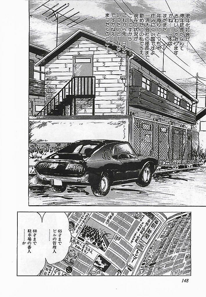 [Deizu Nin] Kikenyo Baby page 151 full