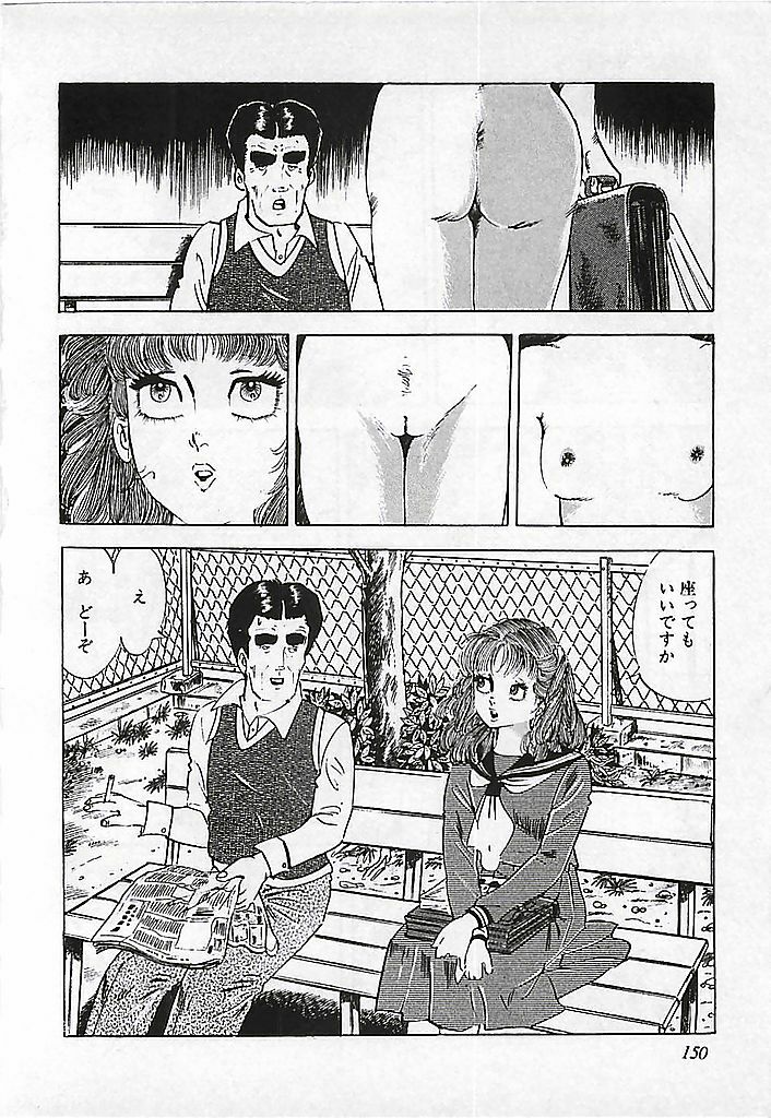 [Deizu Nin] Kikenyo Baby page 153 full