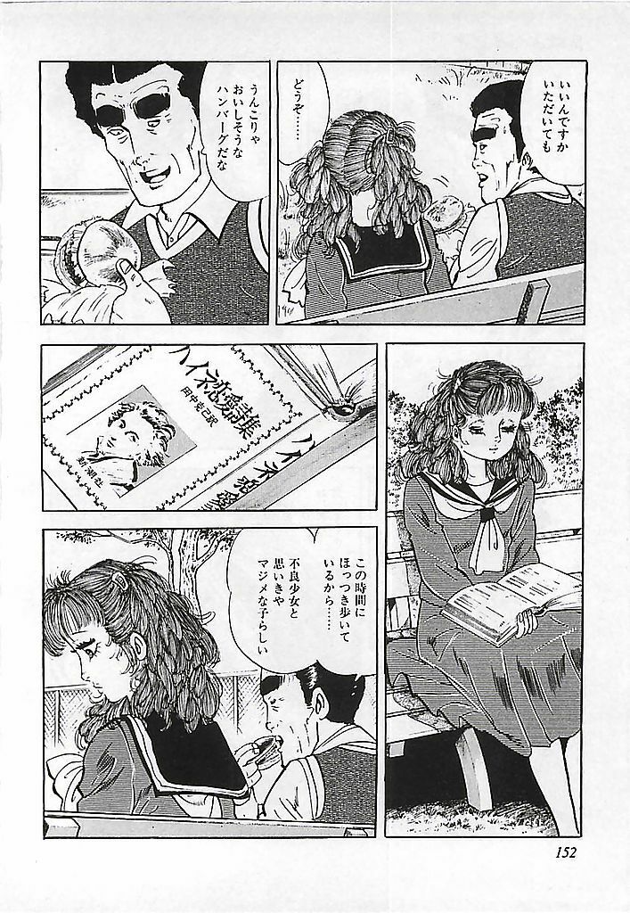 [Deizu Nin] Kikenyo Baby page 155 full