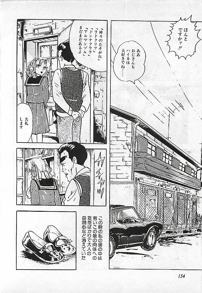 [Deizu Nin] Kikenyo Baby page 157 full