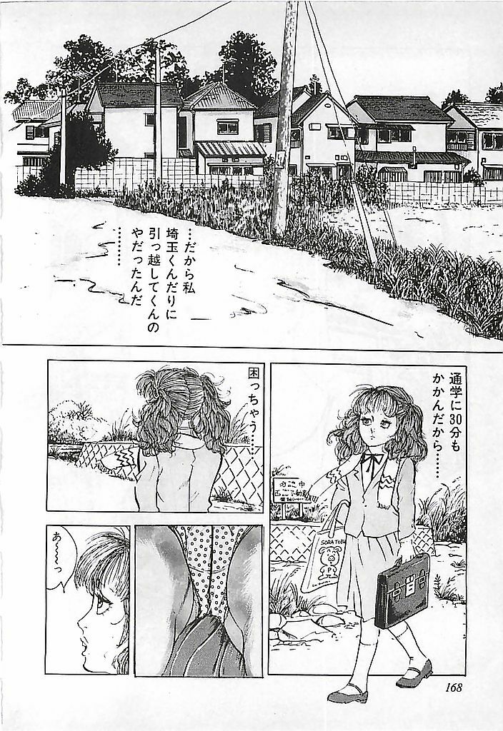 [Deizu Nin] Kikenyo Baby page 171 full