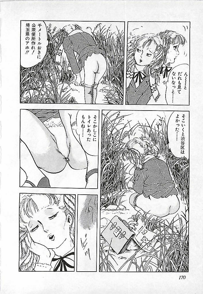[Deizu Nin] Kikenyo Baby page 173 full