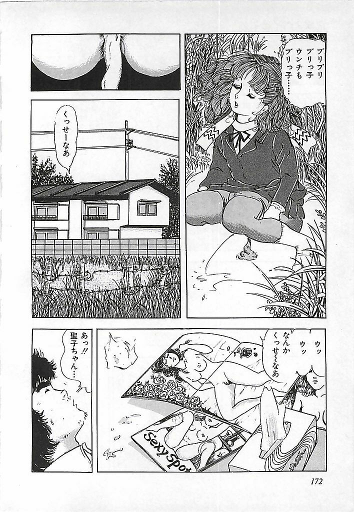 [Deizu Nin] Kikenyo Baby page 175 full