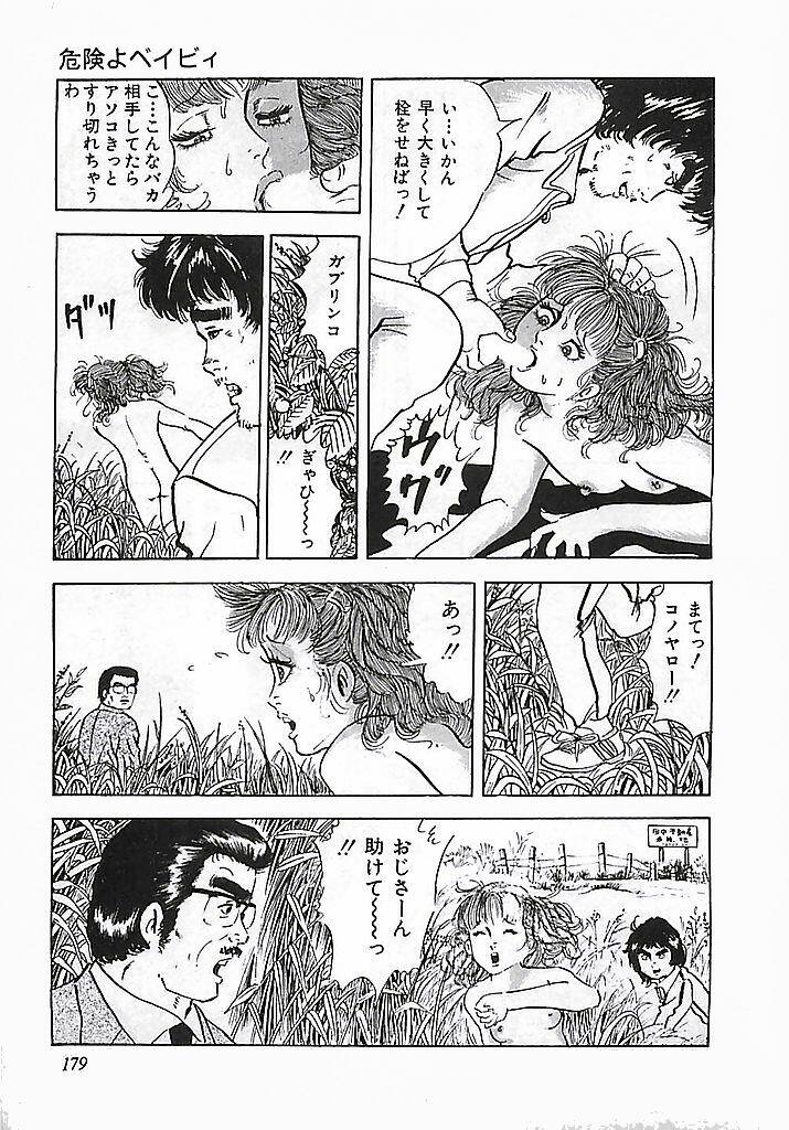 [Deizu Nin] Kikenyo Baby page 182 full