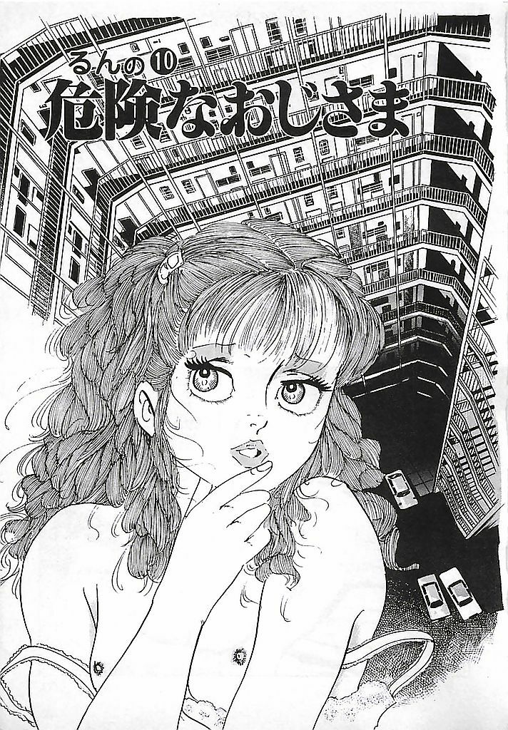 [Deizu Nin] Kikenyo Baby page 184 full