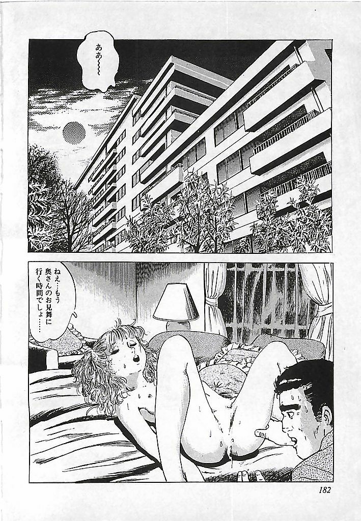 [Deizu Nin] Kikenyo Baby page 185 full
