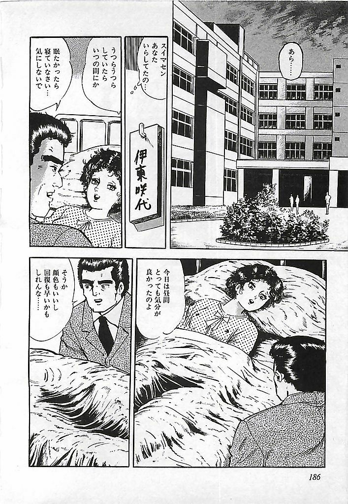 [Deizu Nin] Kikenyo Baby page 189 full