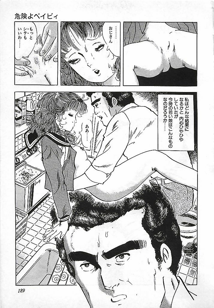 [Deizu Nin] Kikenyo Baby page 192 full