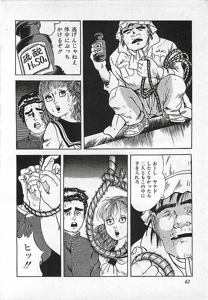 [Deizu Nin] Kikenyo Baby page 65 full
