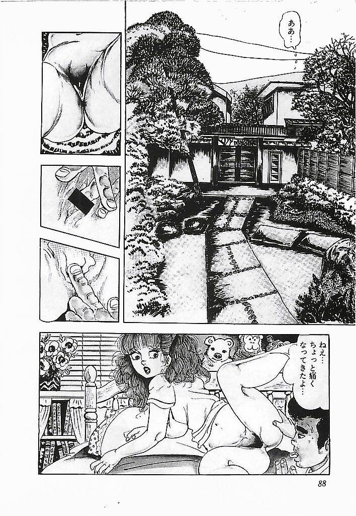 [Deizu Nin] Kikenyo Baby page 91 full