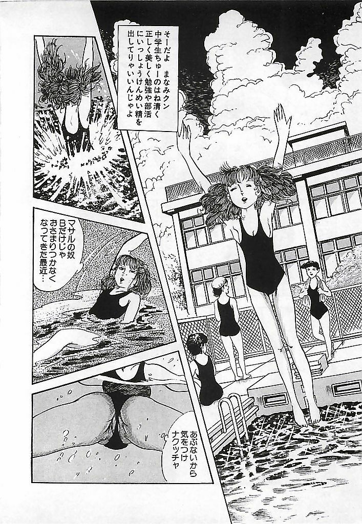 [Deizu Nin] Kikenyo Baby page 95 full