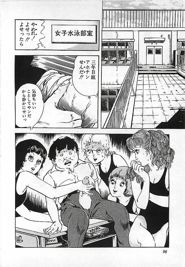 [Deizu Nin] Kikenyo Baby page 99 full
