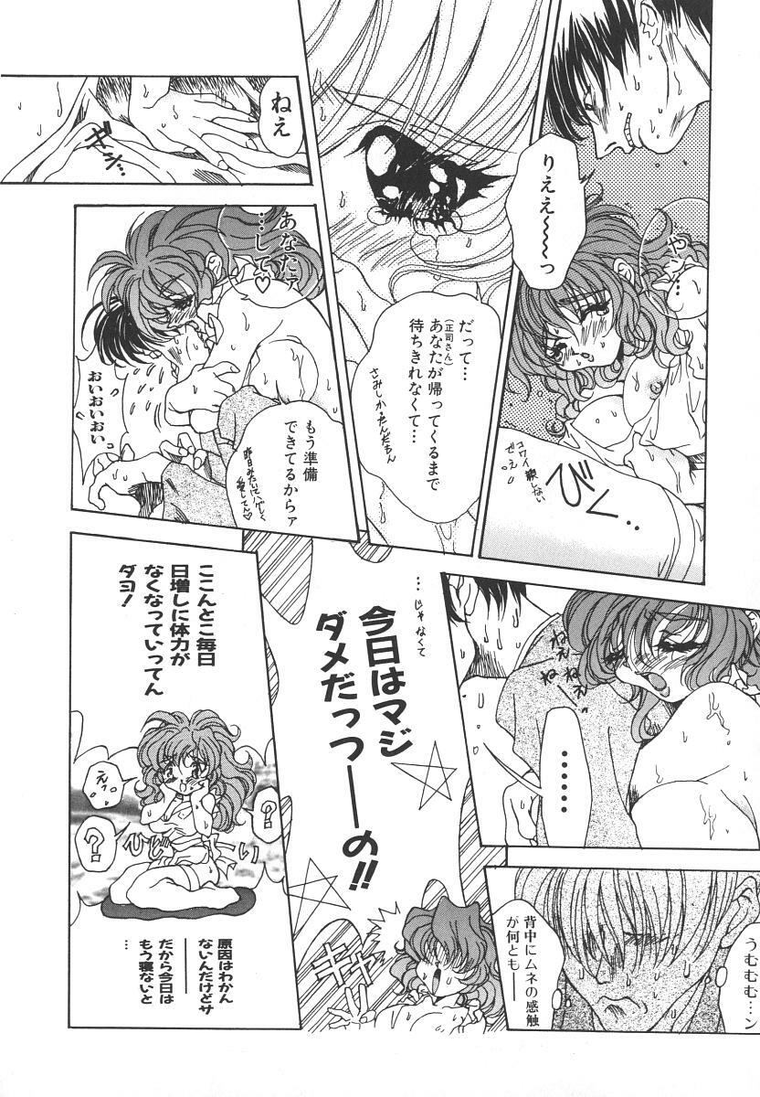 [Katsuragi You] Tenshi no Insei page 100 full