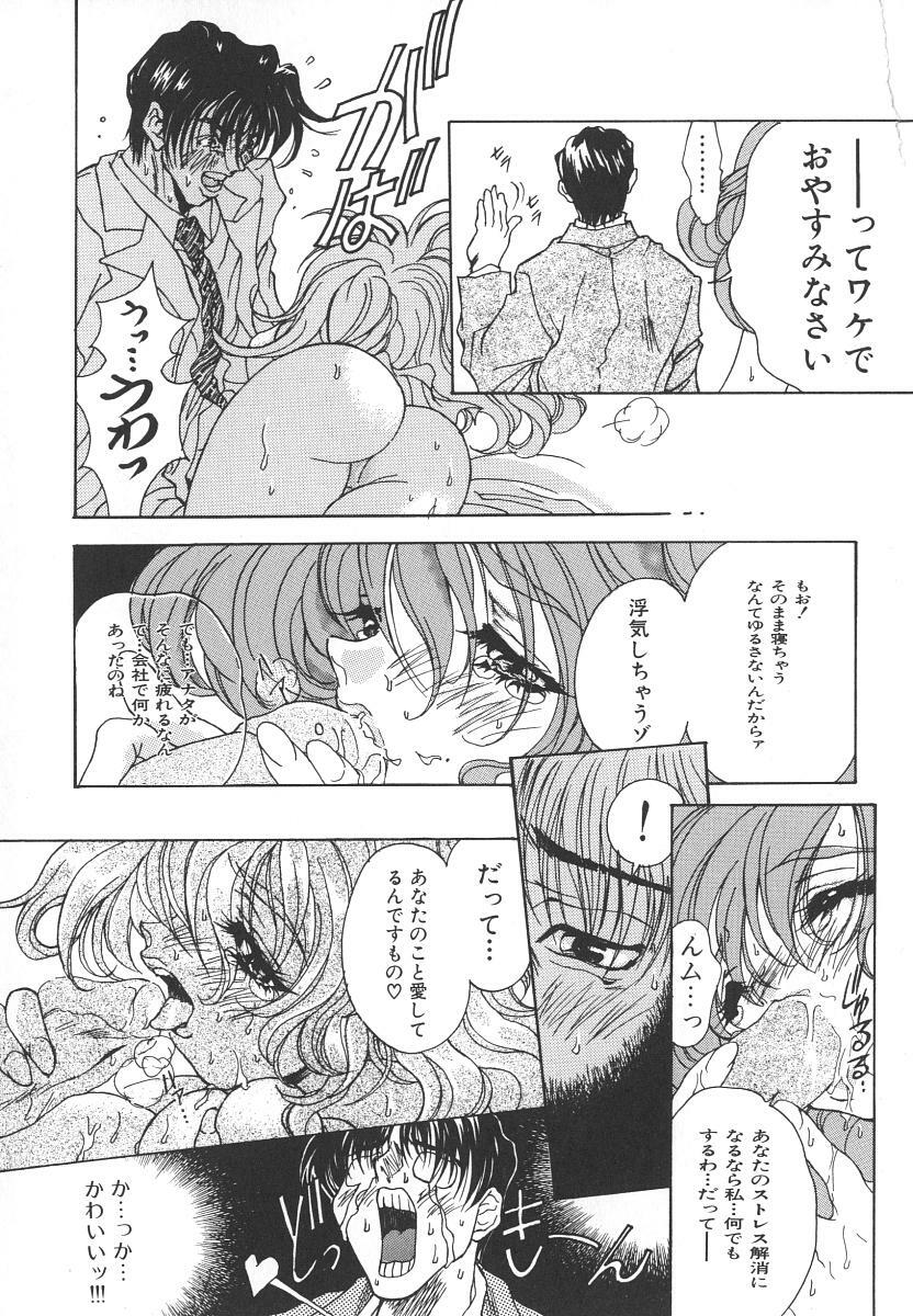 [Katsuragi You] Tenshi no Insei page 101 full