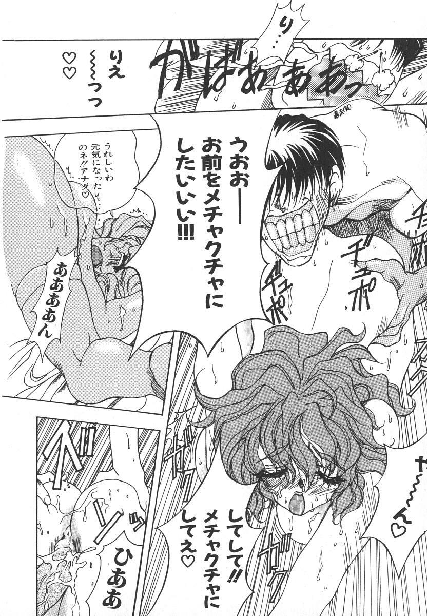 [Katsuragi You] Tenshi no Insei page 102 full