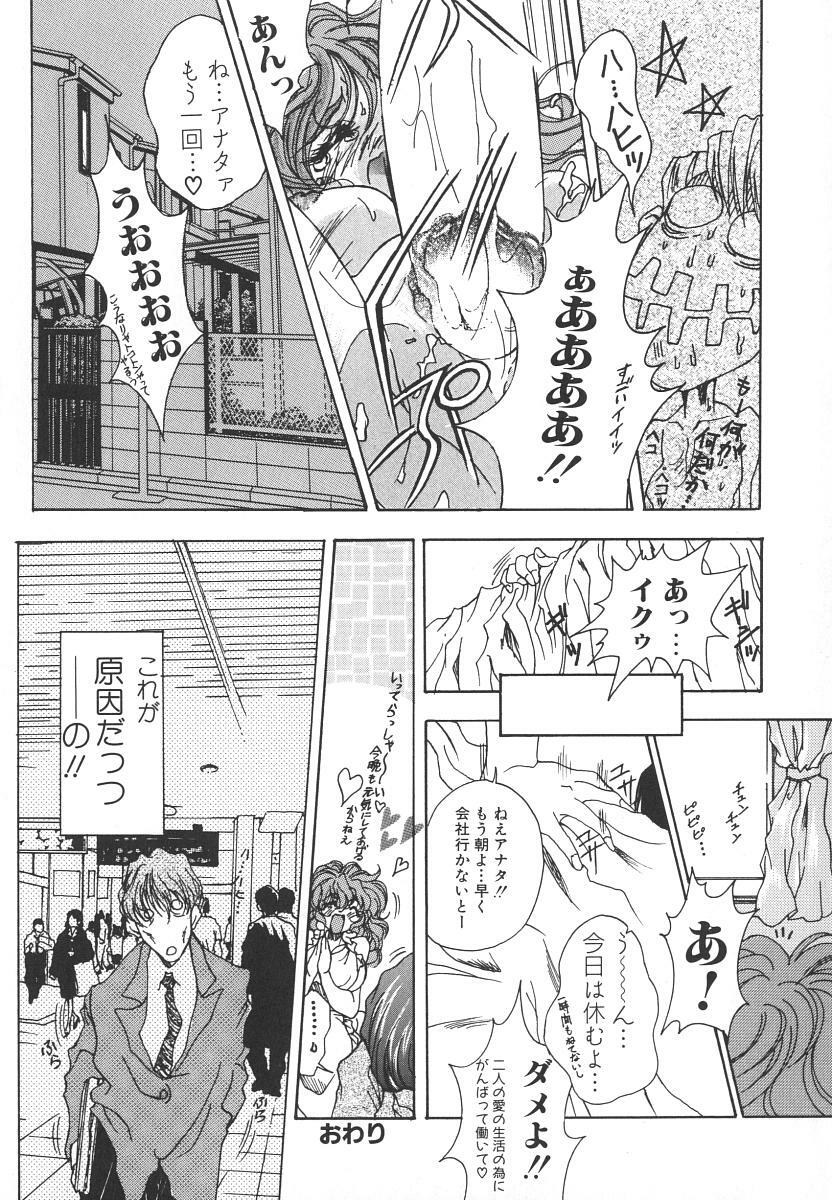 [Katsuragi You] Tenshi no Insei page 104 full