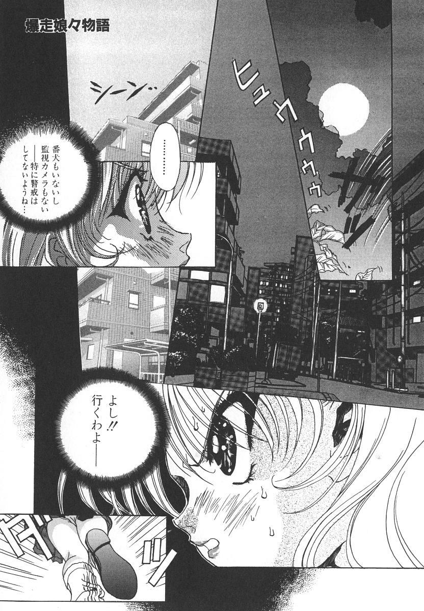 [Katsuragi You] Tenshi no Insei page 105 full