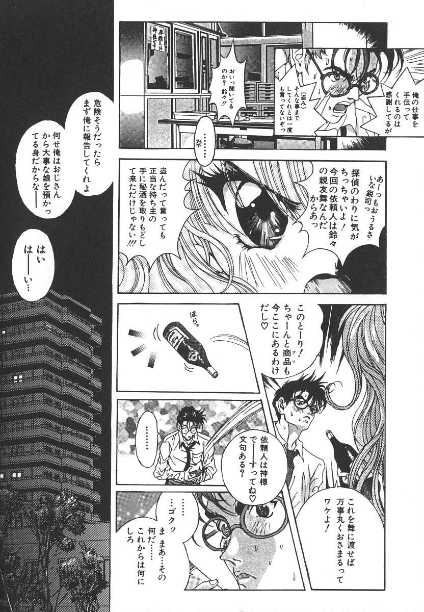 [Katsuragi You] Tenshi no Insei page 108 full